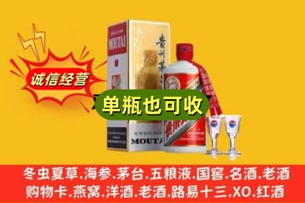 萍乡回收茅台酒