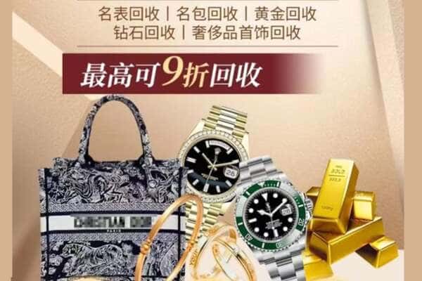 萍乡回收黄金名包名表