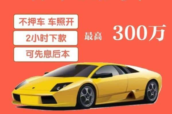 萍乡汽车抵押