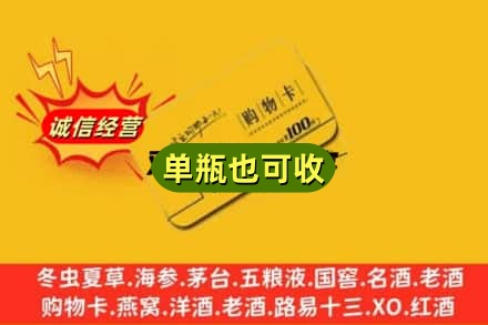 萍乡附近回收购物卡