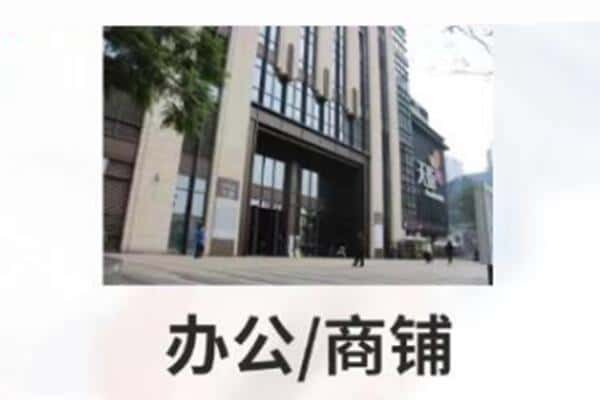 萍乡商铺抵押