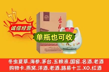 萍乡诚信回收杏花村