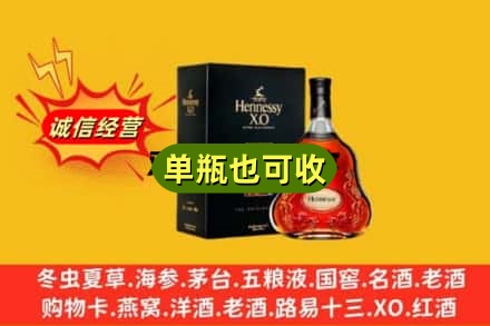萍乡附近回收轩尼诗