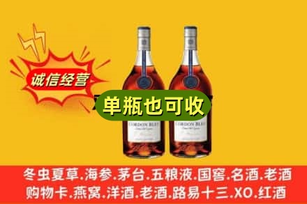 萍乡附近回收马爹利