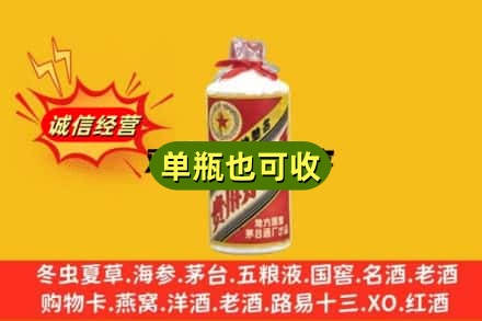 萍乡回收五星茅台酒