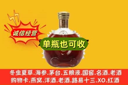 萍乡诚信回收路易十三