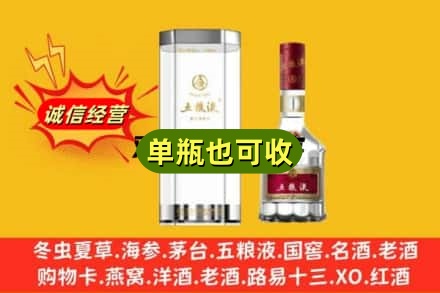 萍乡诚信回收五粮液8代