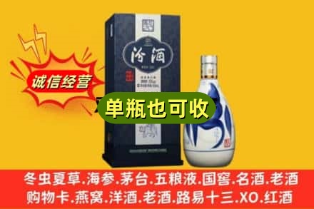 萍乡诚信回收汾酒