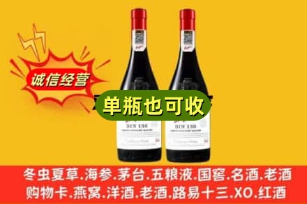 萍乡名酒回收奔富红酒.jpg