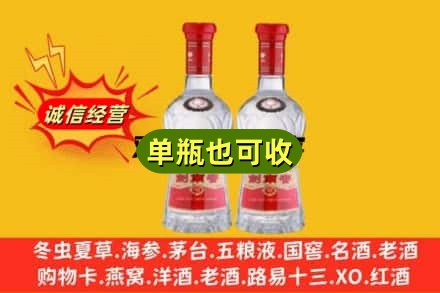 萍乡诚信回收剑南春
