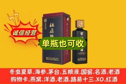 萍乡回收杜康