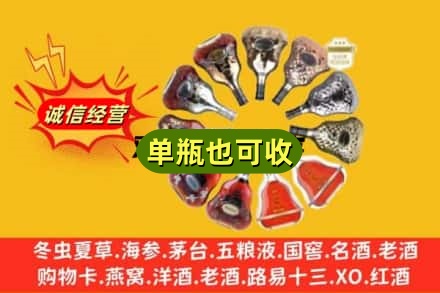 萍乡附近回收XO洋酒