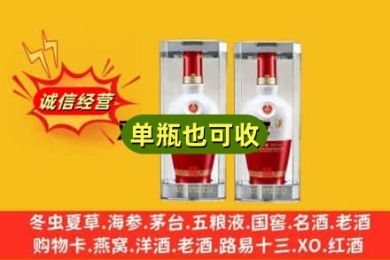 萍乡回收老五粮液