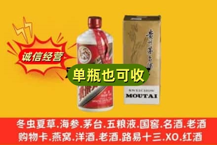 萍乡附近回收茅台酒瓶
