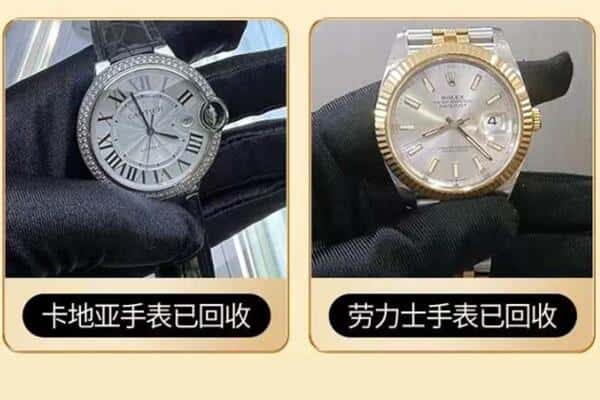 萍乡回收手表