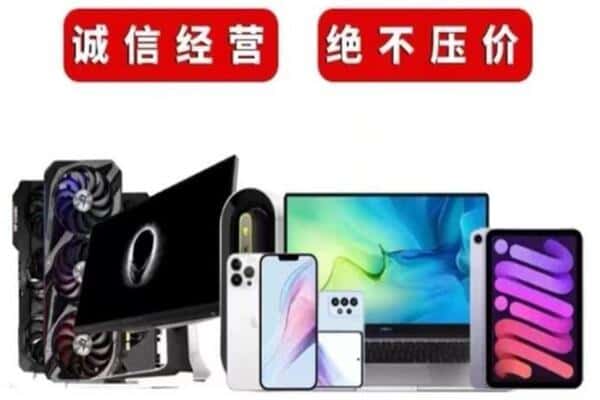 萍乡回收电脑